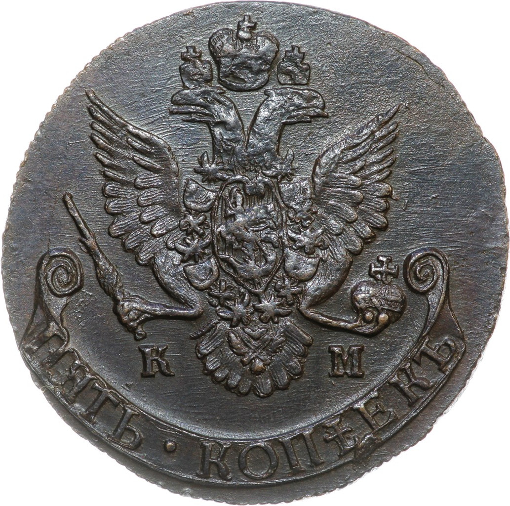 5 копеек 1786 года