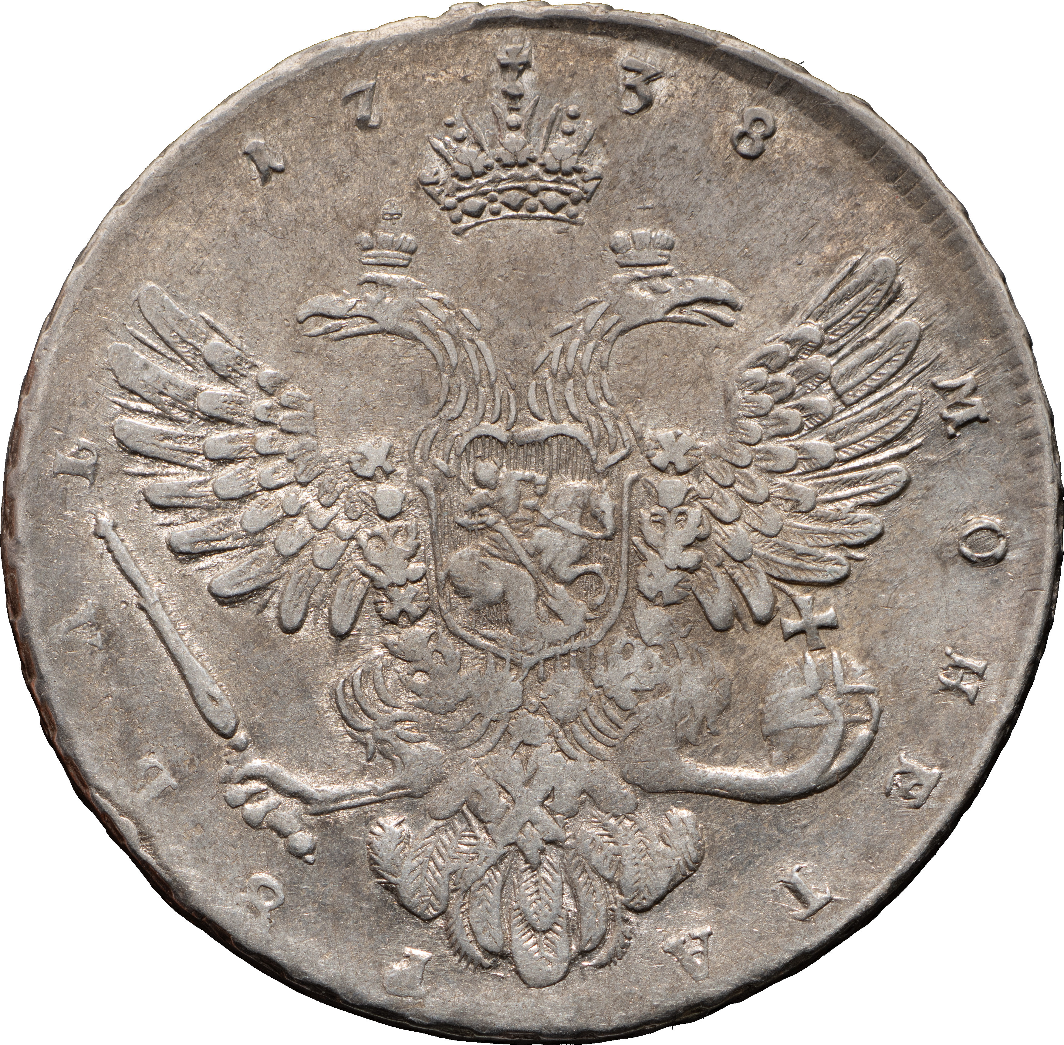1 рубль 1738 года