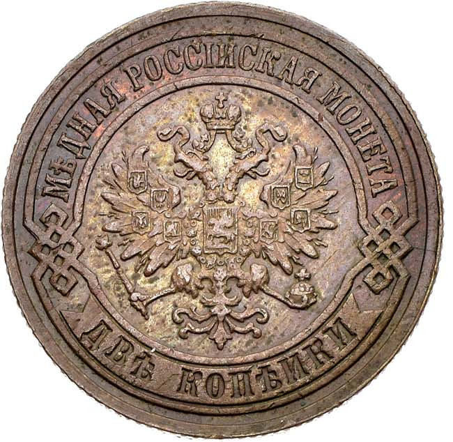 2 копейки 1875 года ЕМ