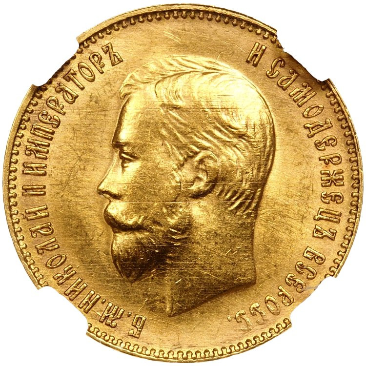 10 рублей 1911 года ЭБ