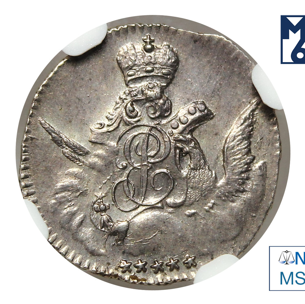 5 копеек 1756 года