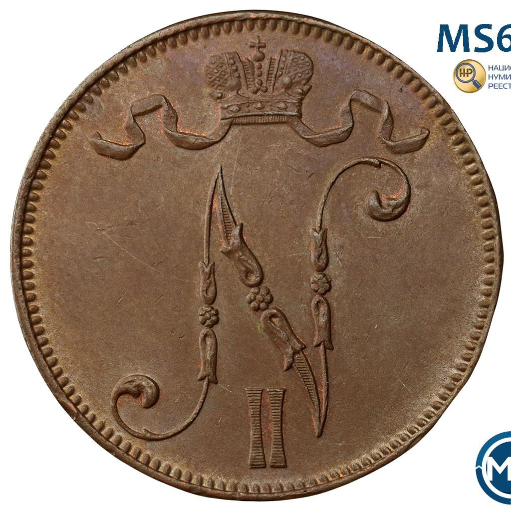 5 пенни 1913 года Для Финляндии