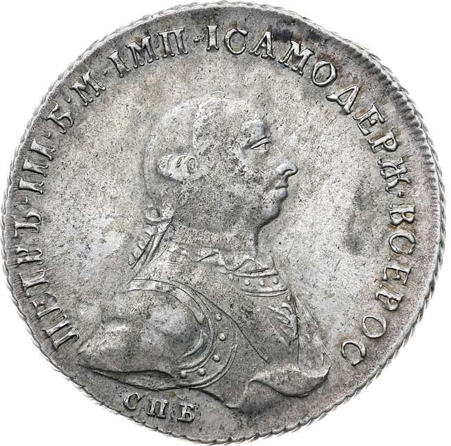 1 рубль 1762 года