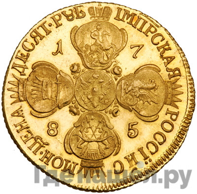 10 рублей 1785 года