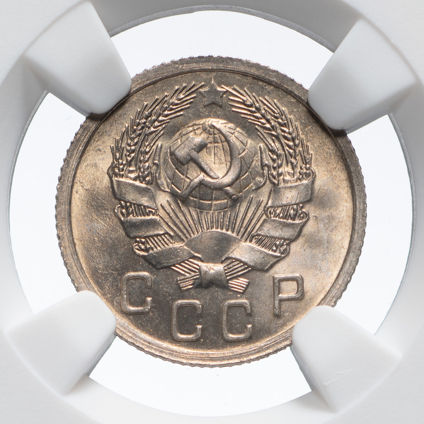 10 копеек 1935 года