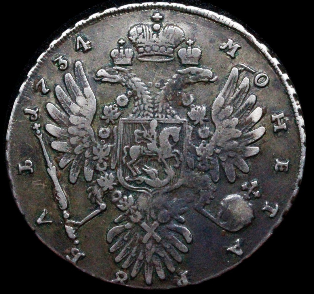 1 рубль 1734 года