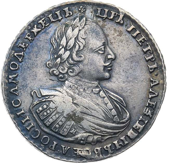 1 рубль 1721 года