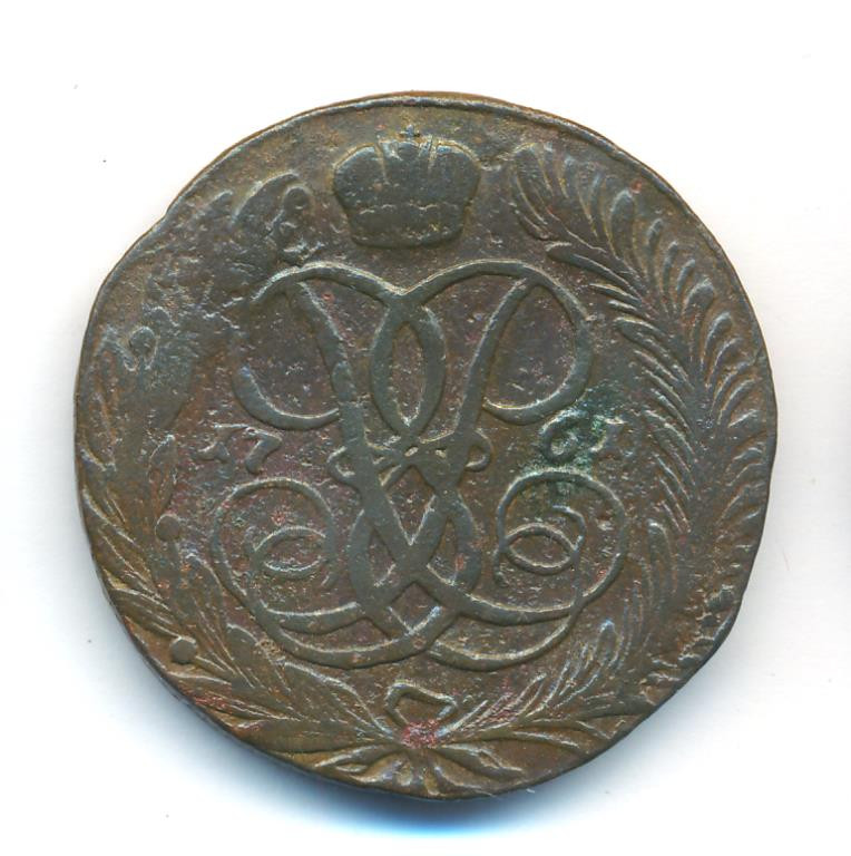5 копеек 1761 года
