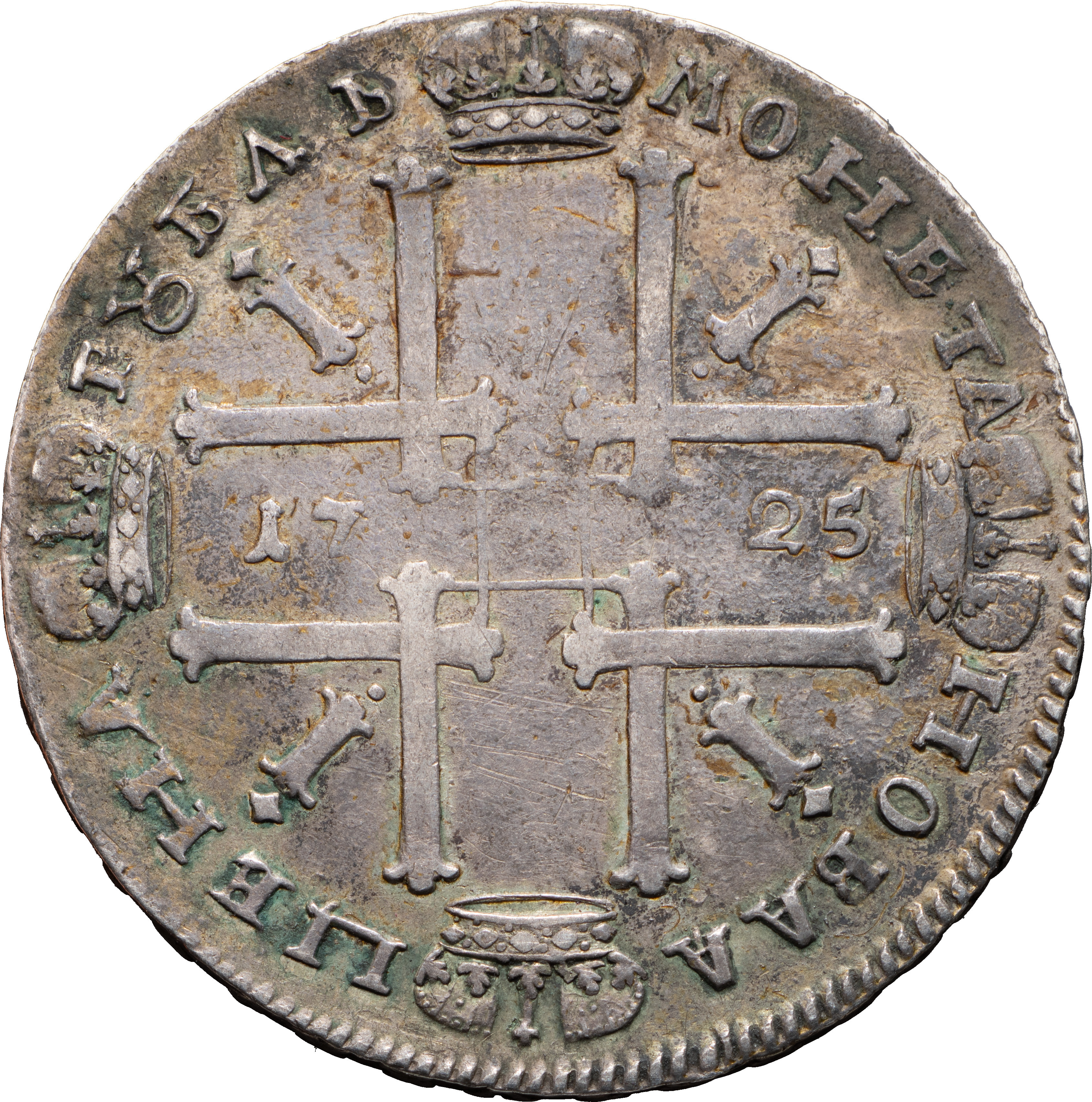 1 рубль 1725 года