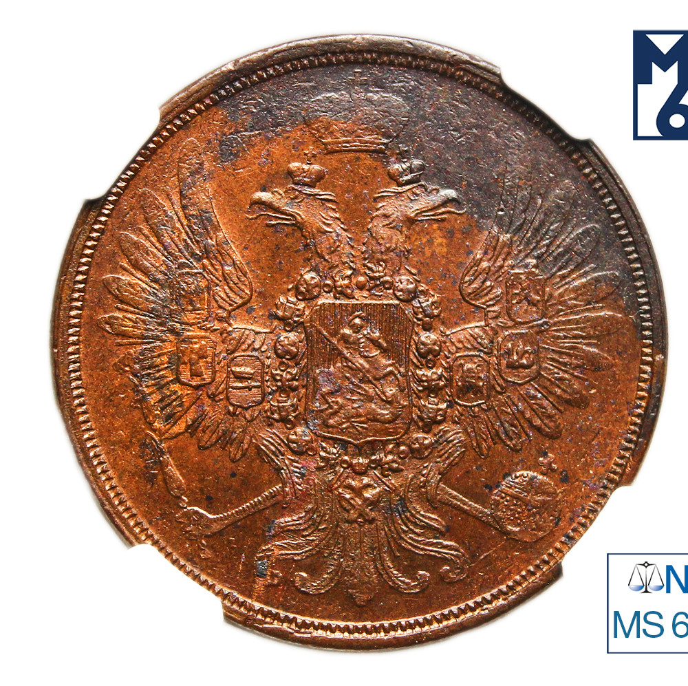 2 копейки 1859 года