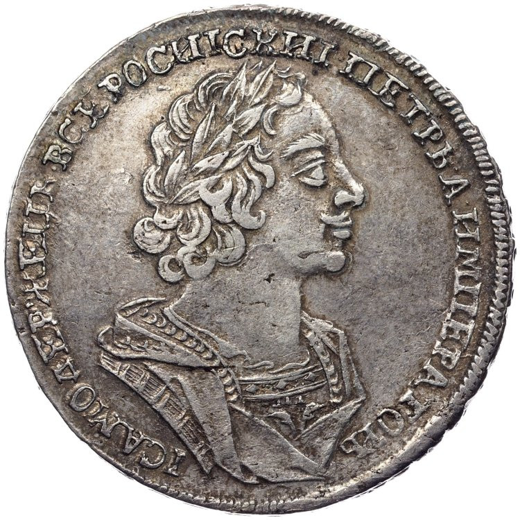 1 рубль 1724 года