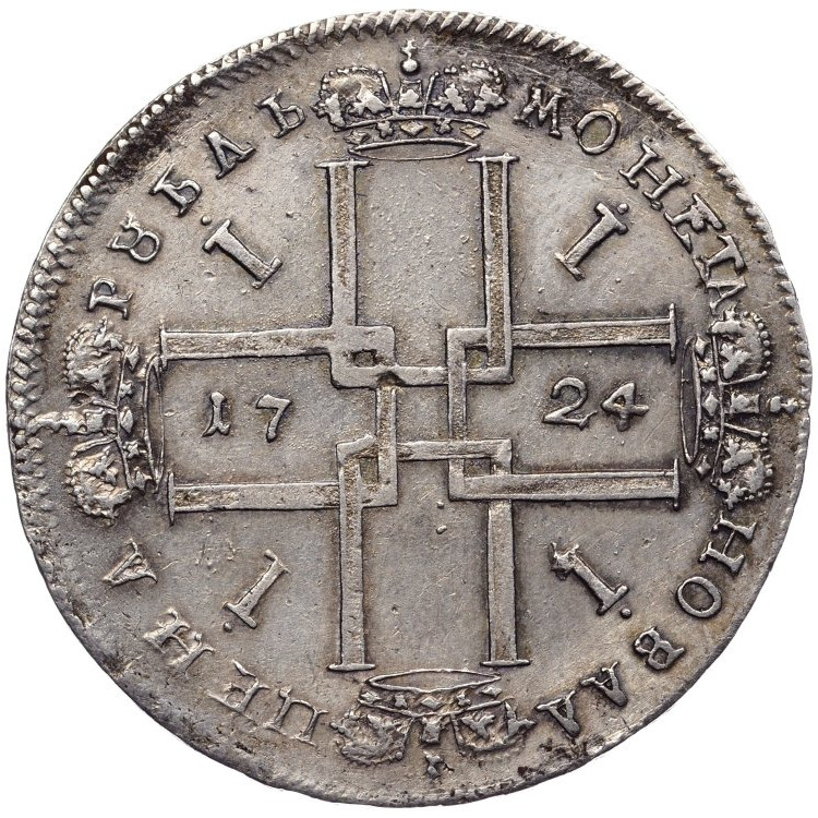 1 рубль 1724 года
