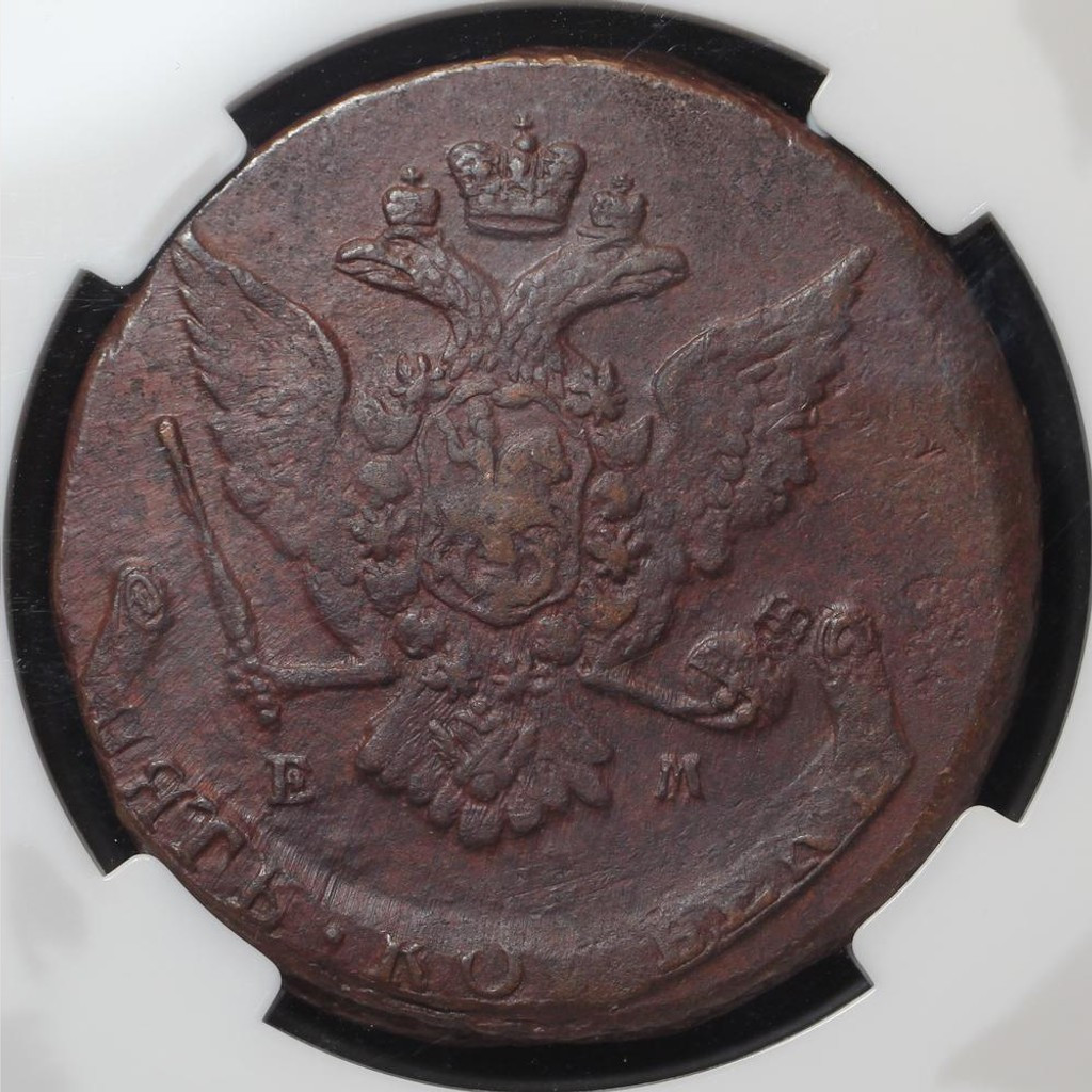 5 копеек 1766 года