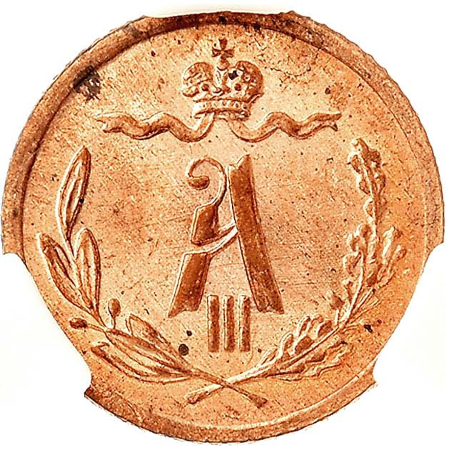 1/4 копейки 1892 года СПБ