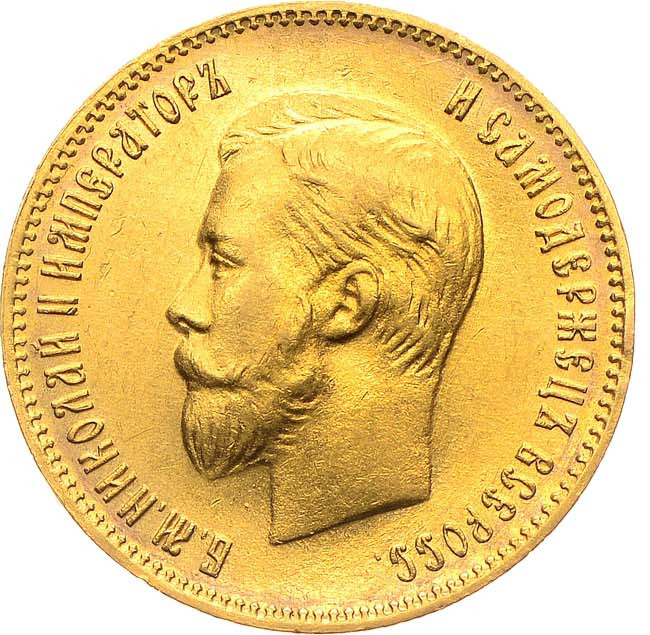 10 рублей 1903 года АР