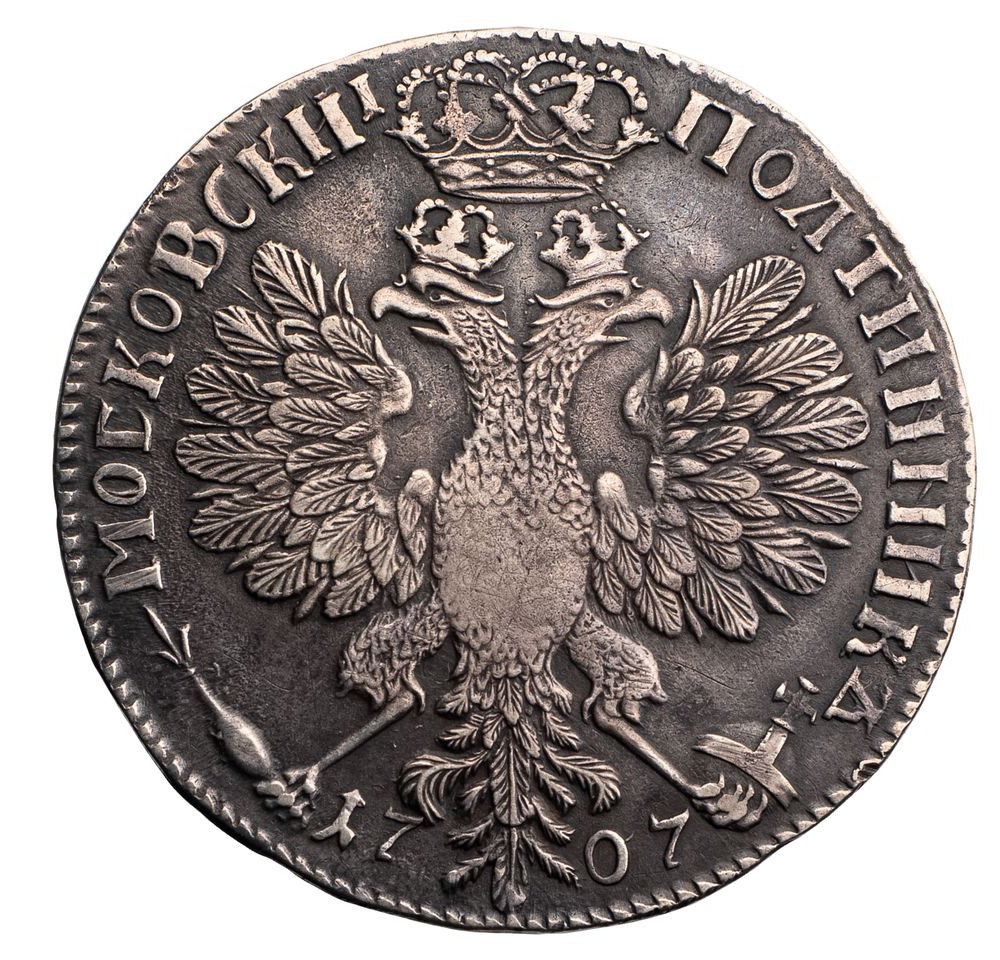 Полтина 1707 года