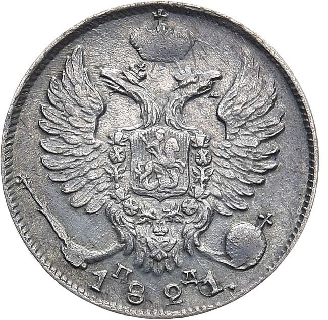 10 копеек 1821 года