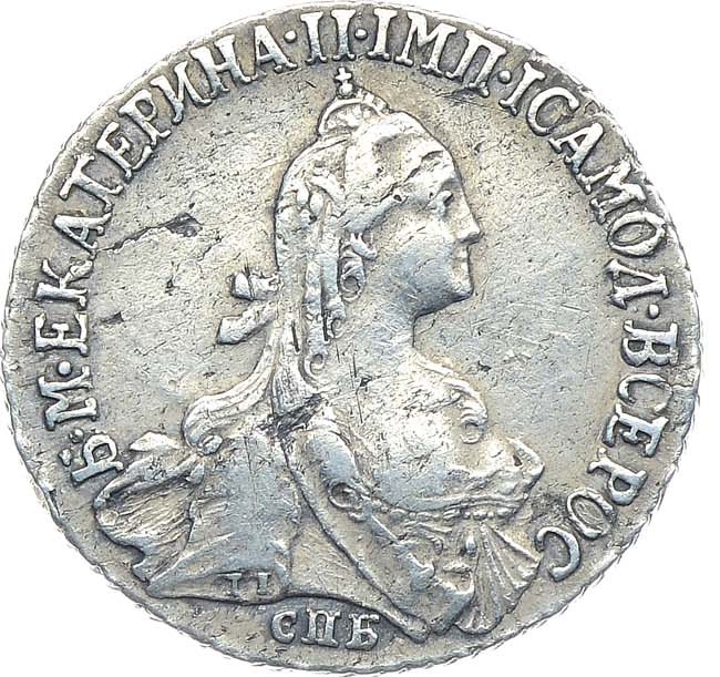 20 копеек 1766 года
