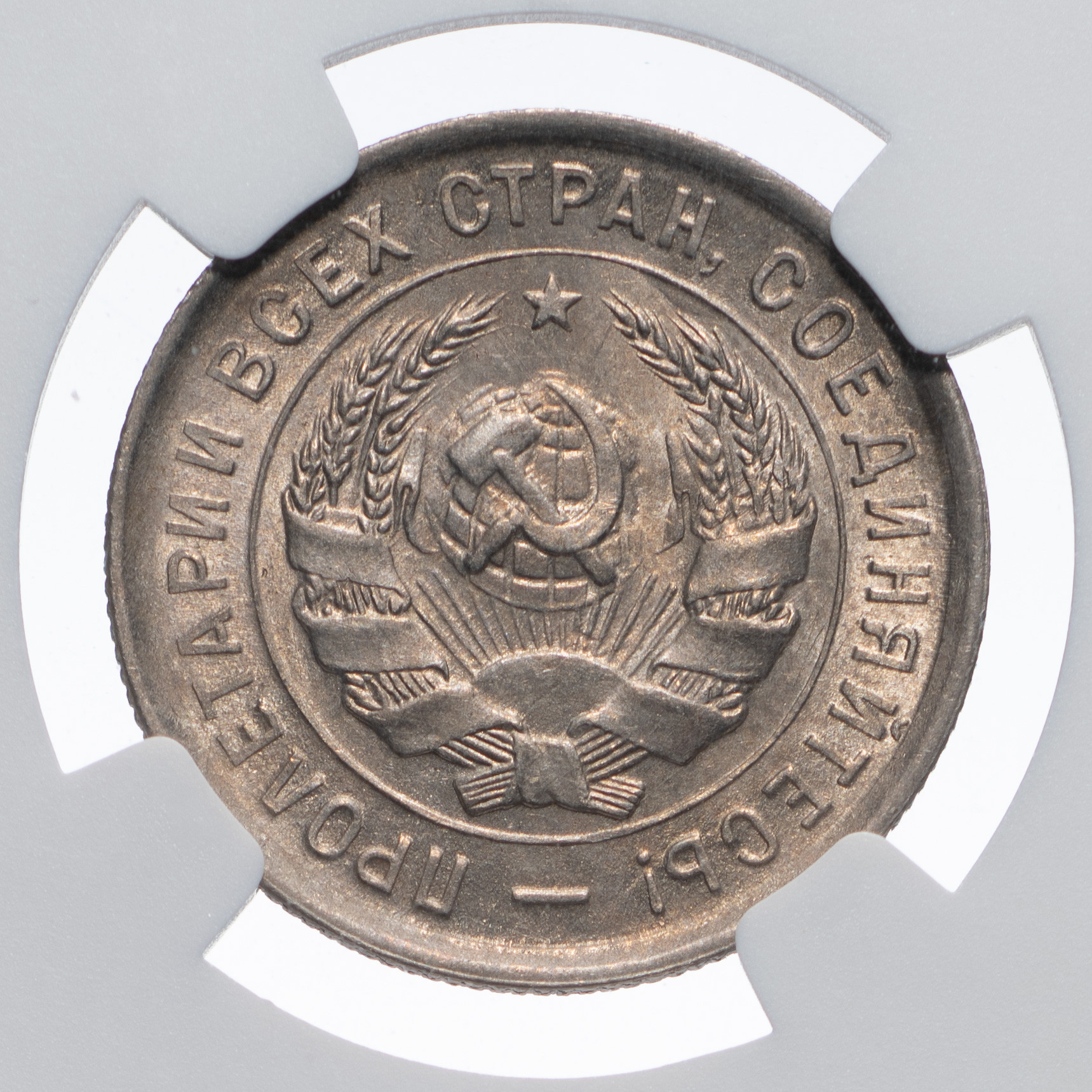 20 копеек 1932 года