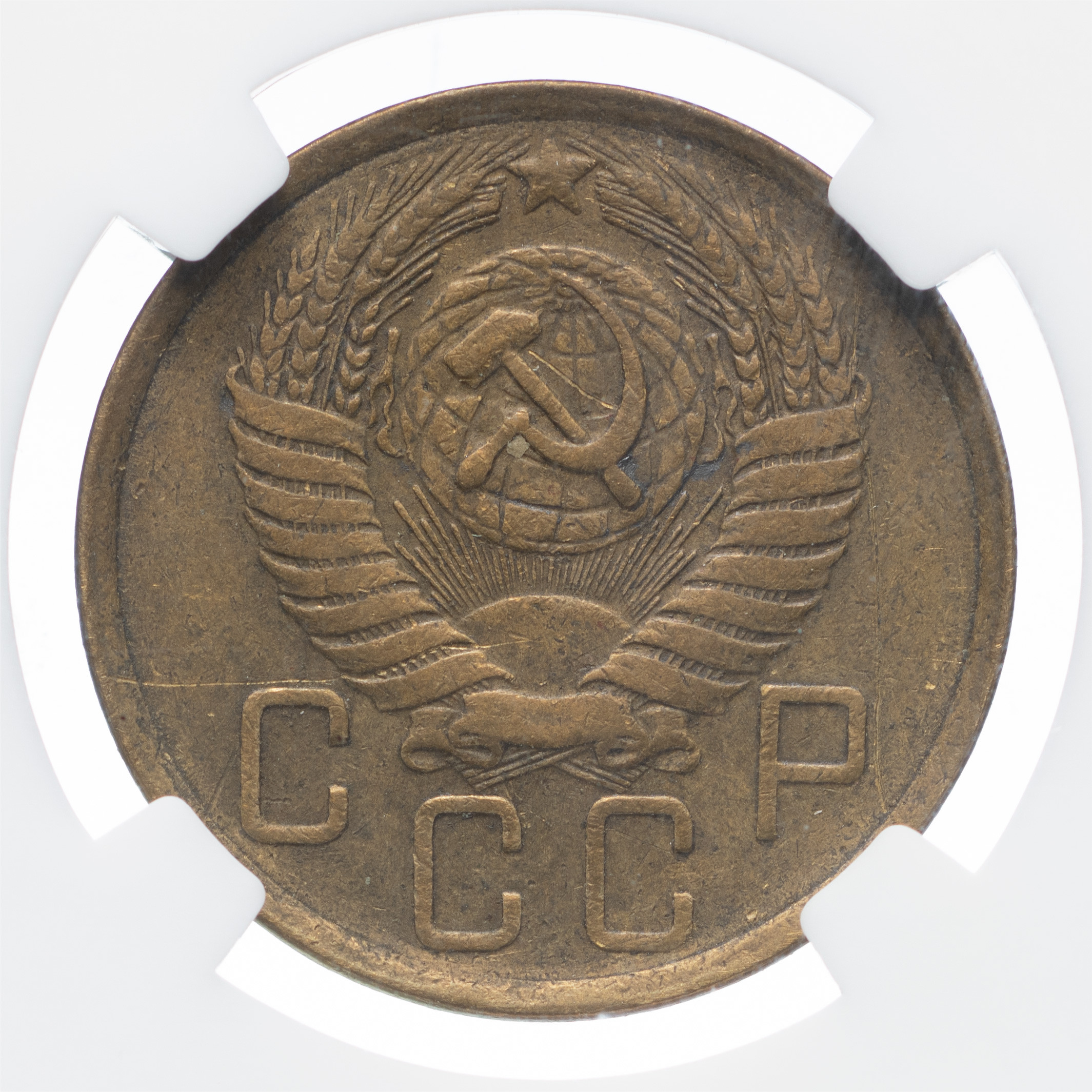 5 копеек 1956 года