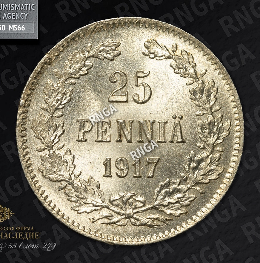 25 пенни 1917 года