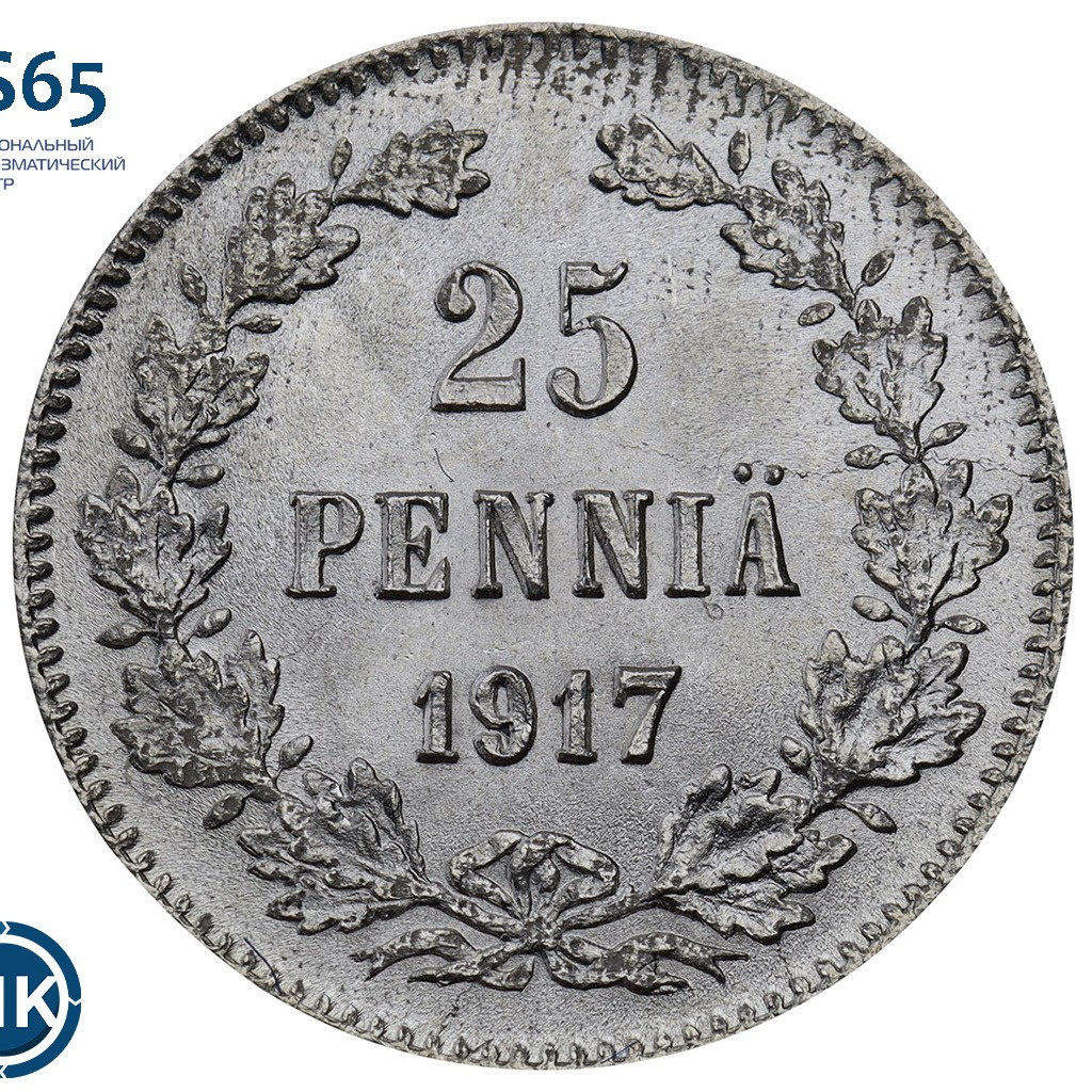 25 пенни 1917 года