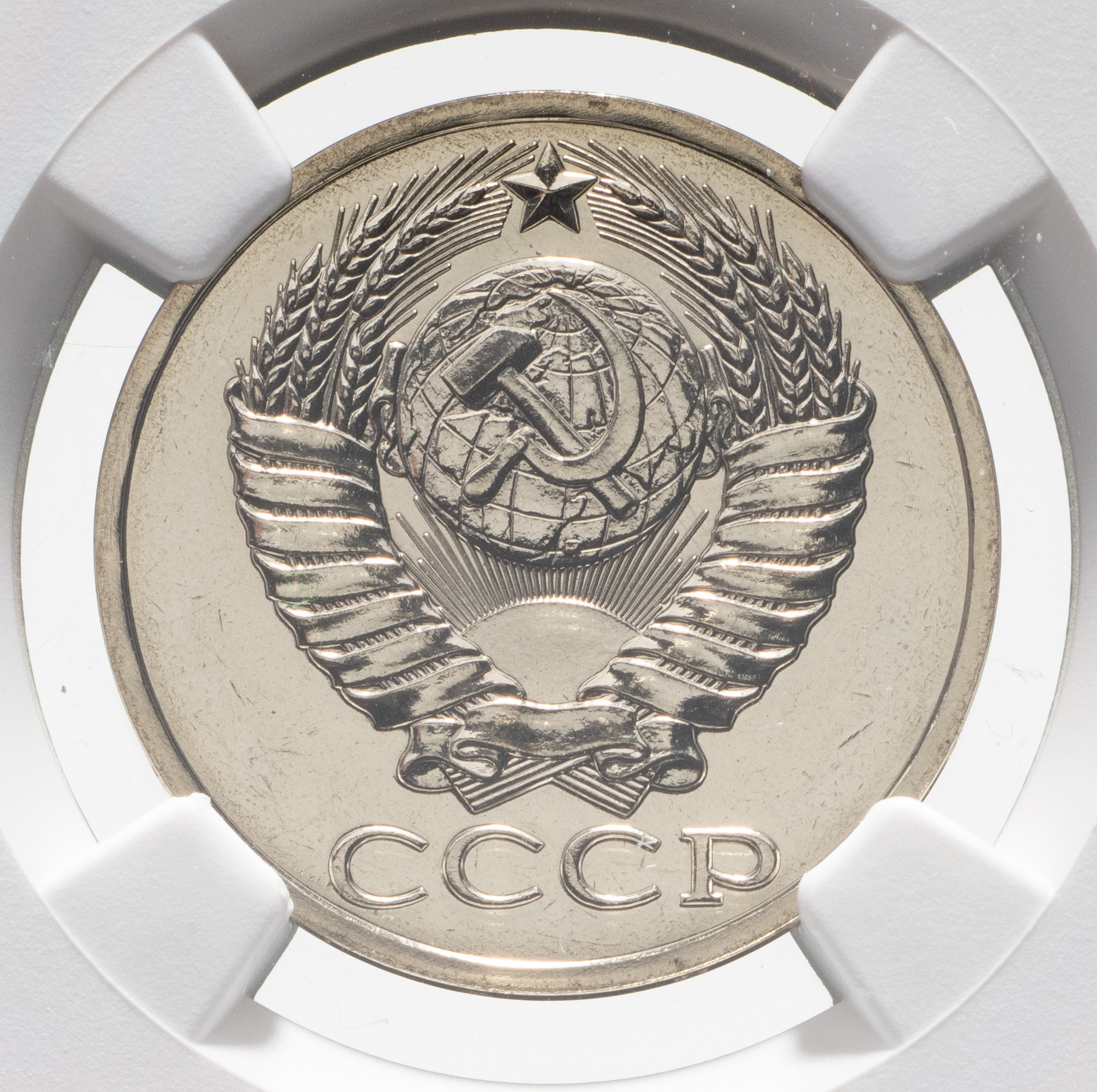 50 копеек 1989 года