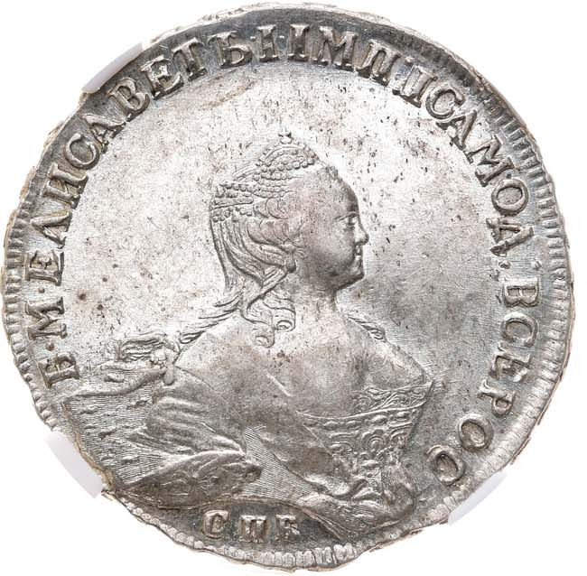 1 рубль 1755 года