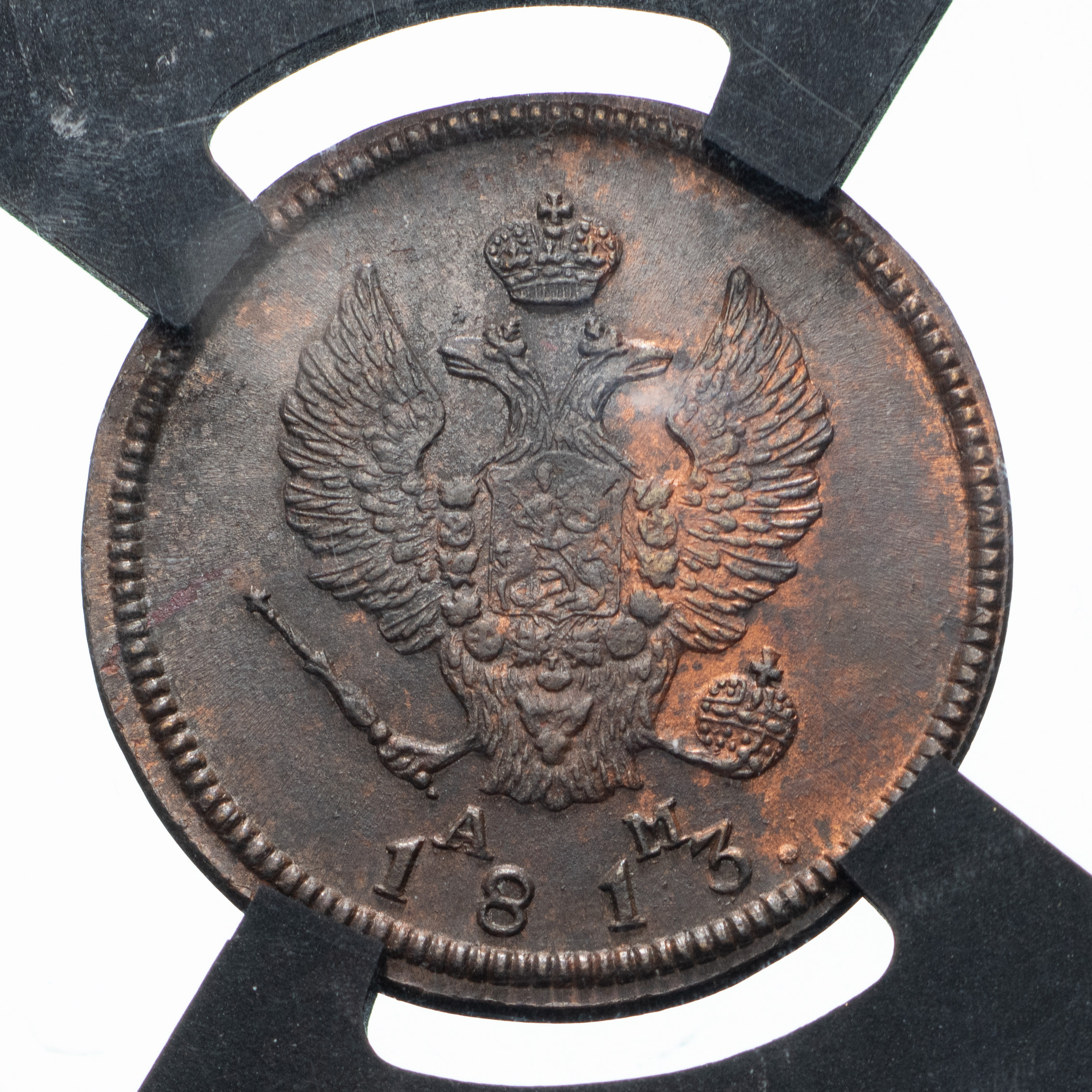 2 копейки 1813 года