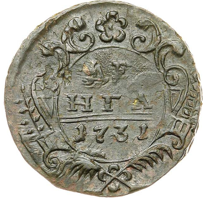 Денга 1731 года