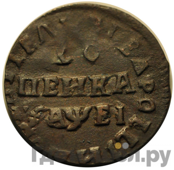 1 копейка 1715 года