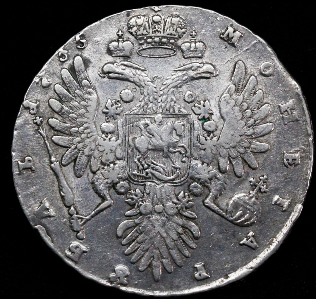 1 рубль 1735 года