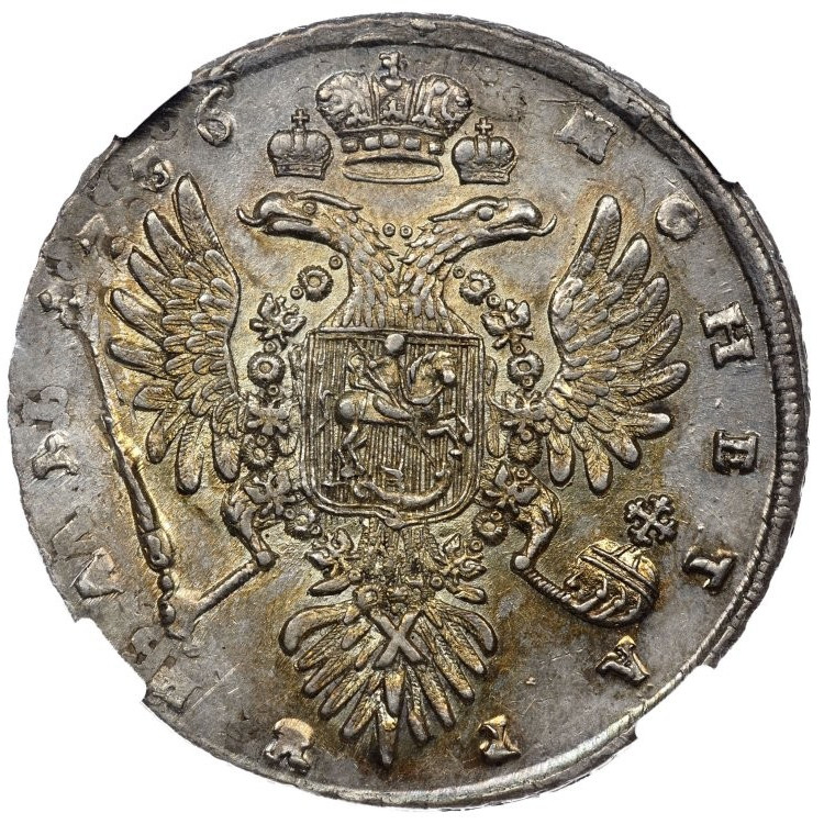 1 рубль 1736 года