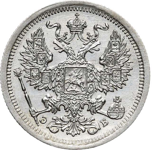 20 копеек 1907 года СПБ ЭБ