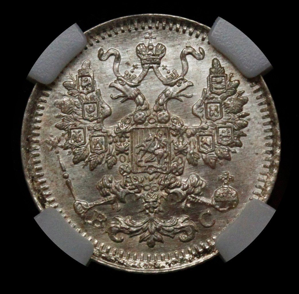 5 копеек 1913 года