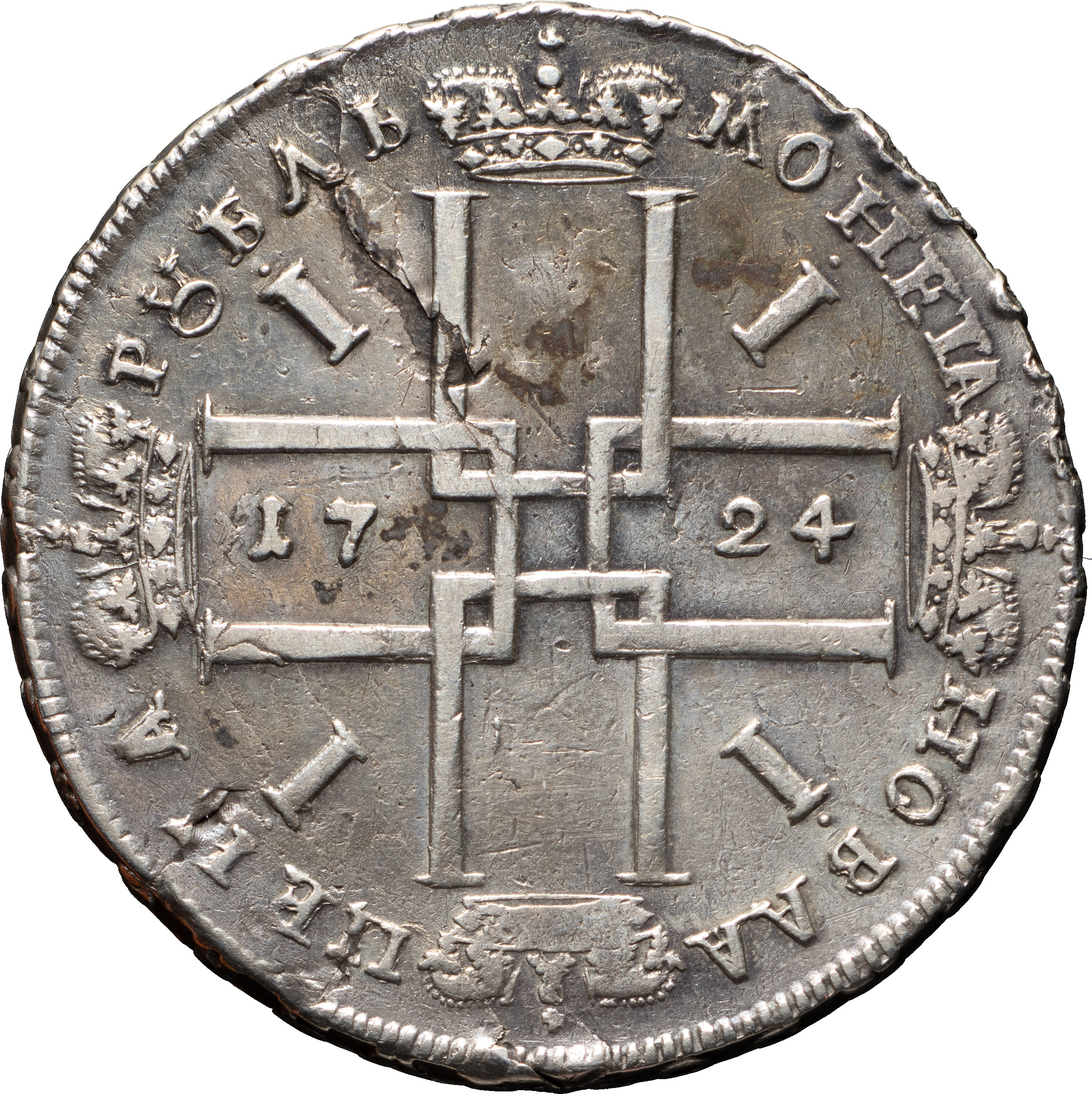 1 рубль 1724 года