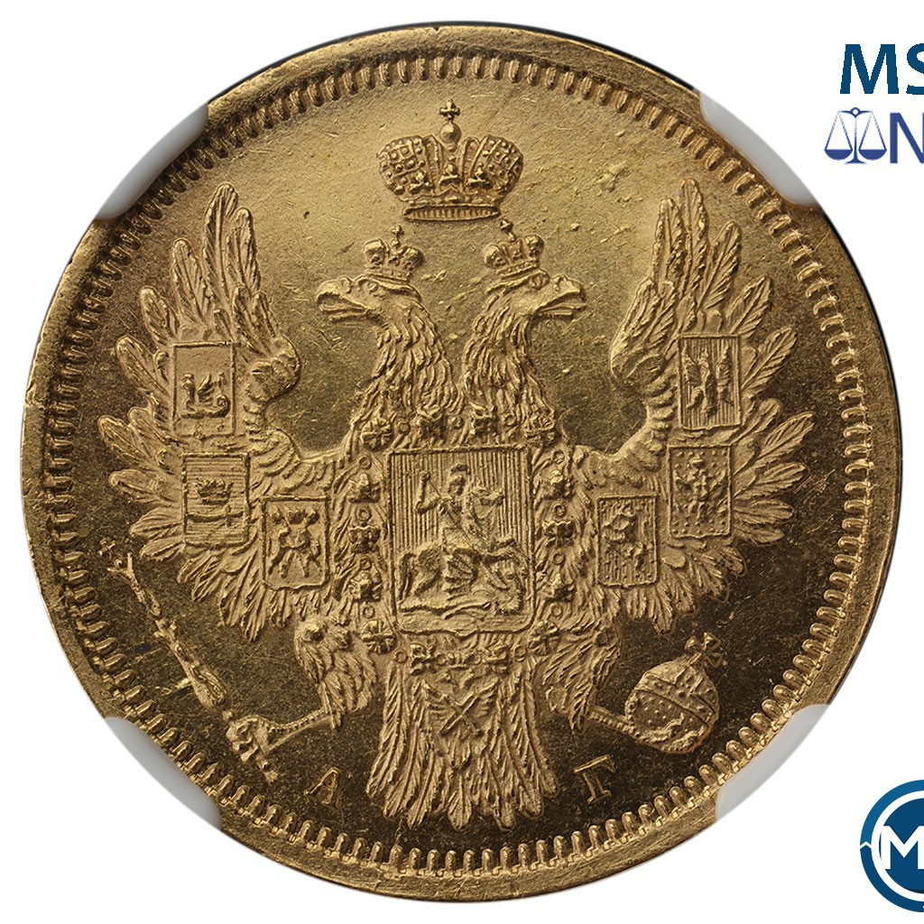 5 рублей 1851 года СПБ АГ
