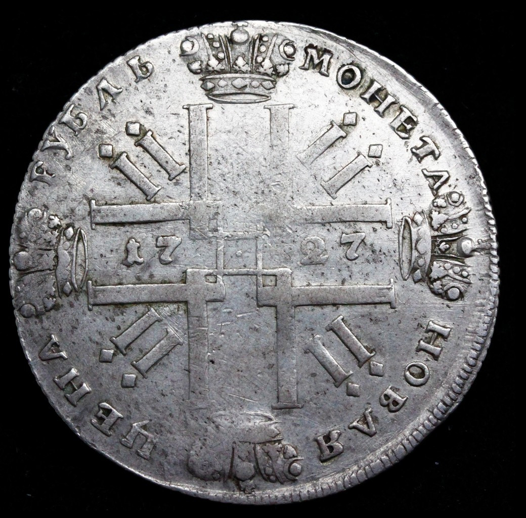 1 рубль 1727 года