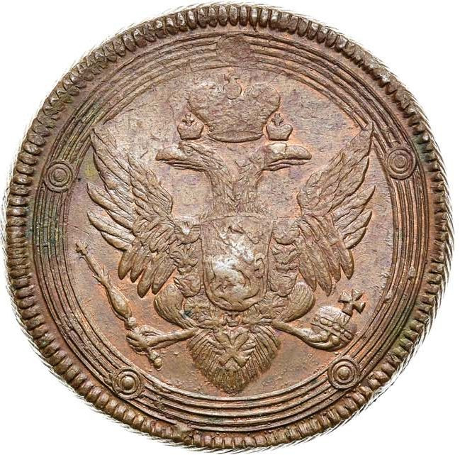 5 копеек 1804 года