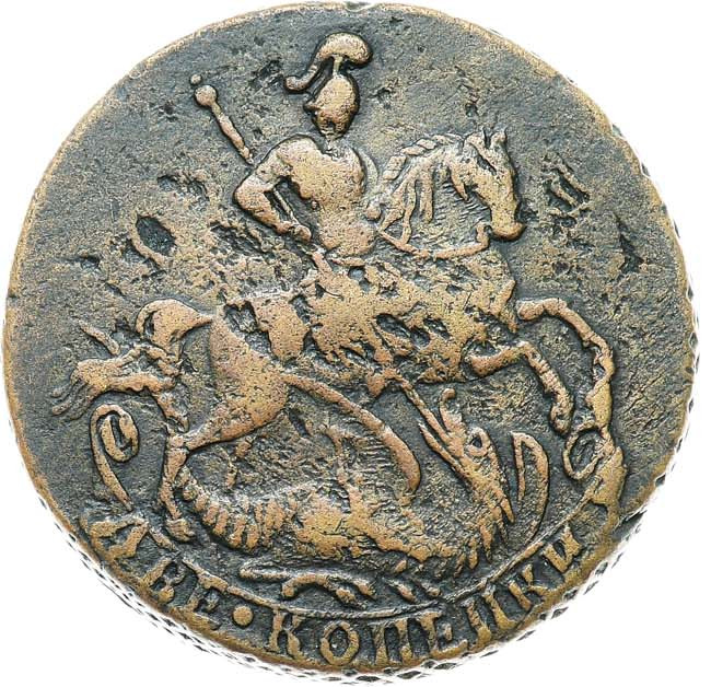 2 копейки 1761 года