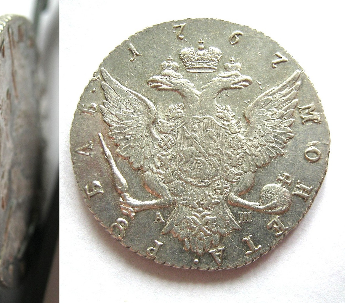 1 рубль 1767 года