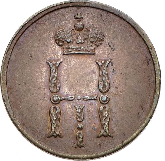 Денежка 1852 года