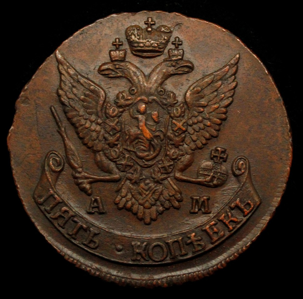 5 копеек 1792 года