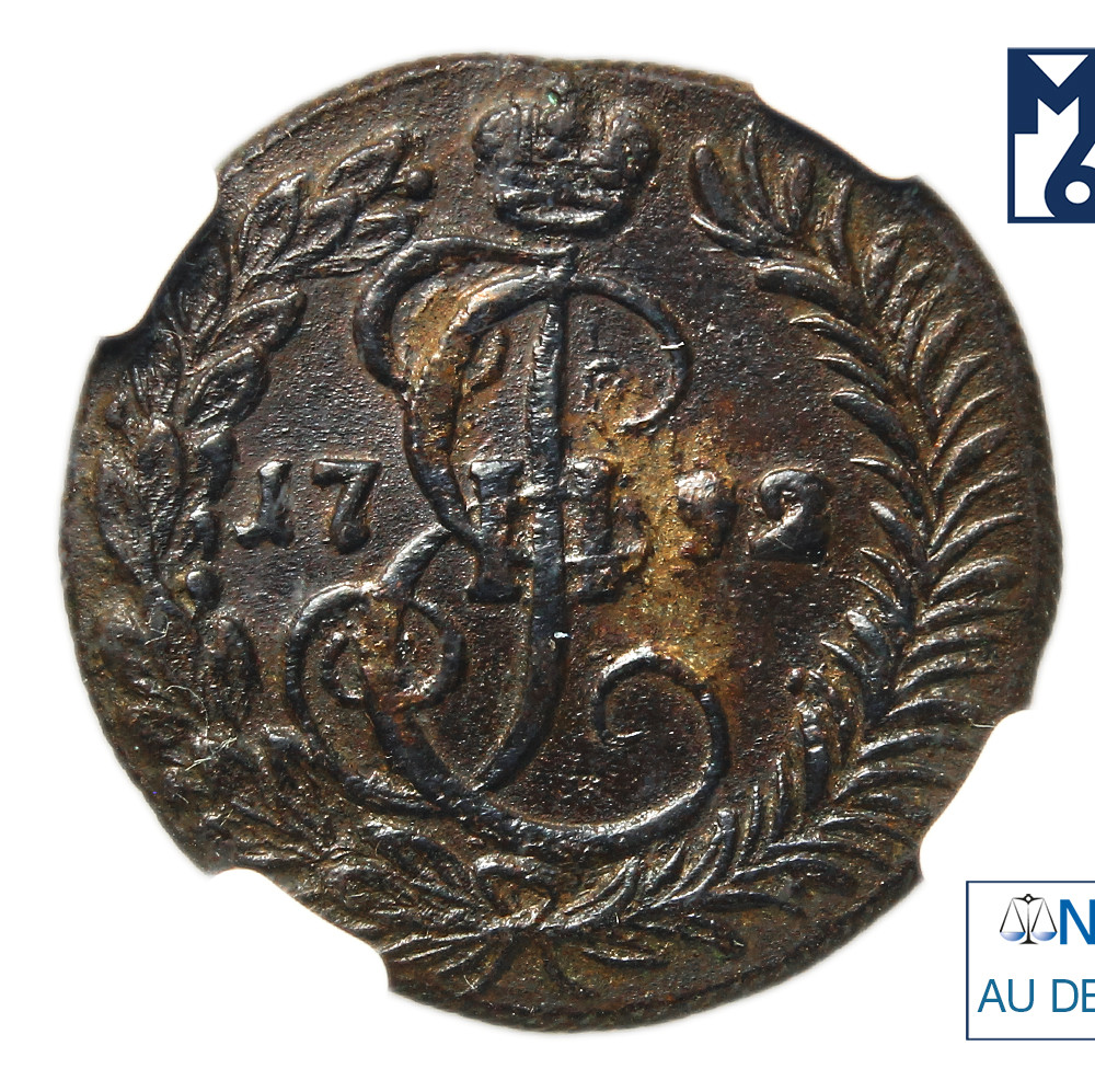 Денга 1792 года