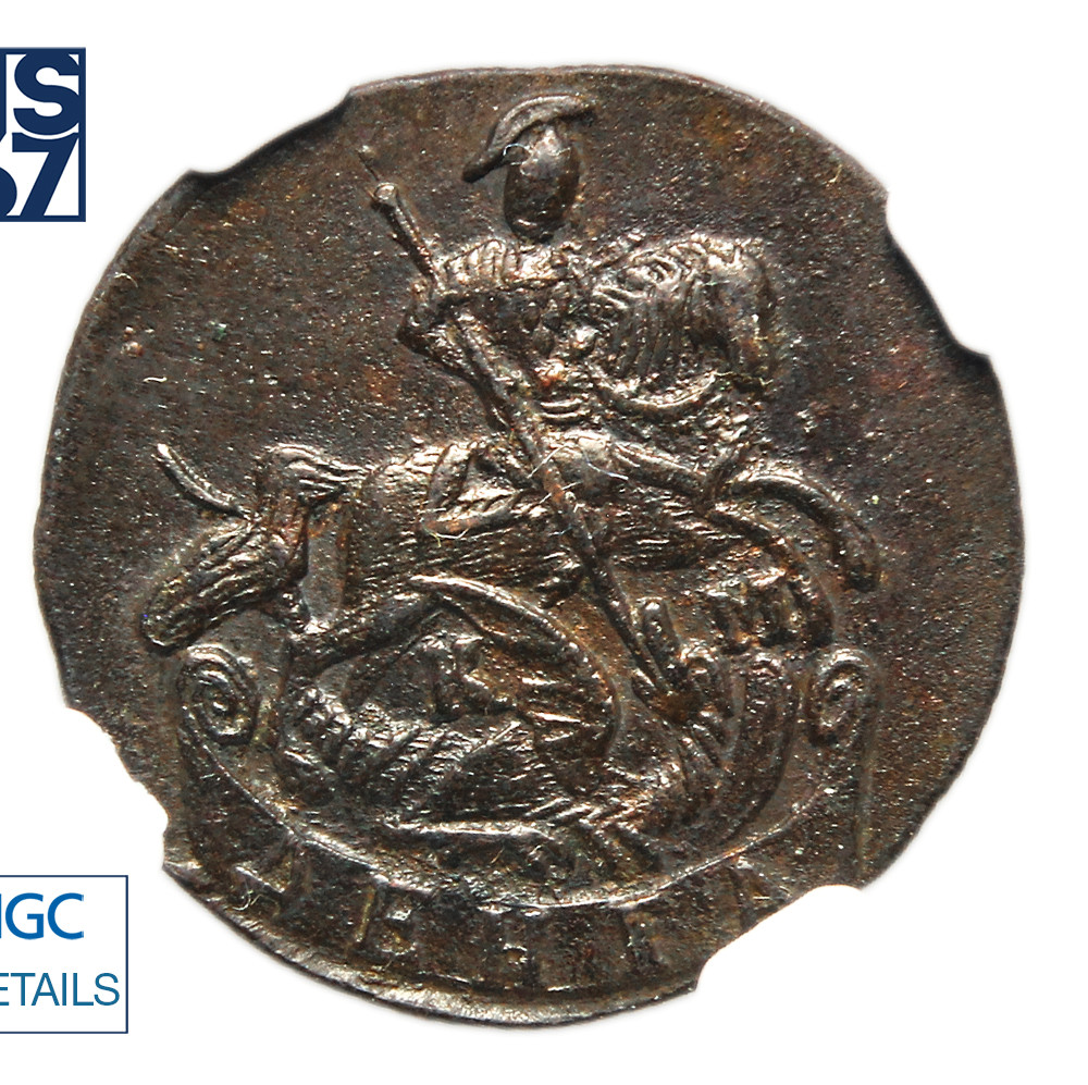 Денга 1792 года