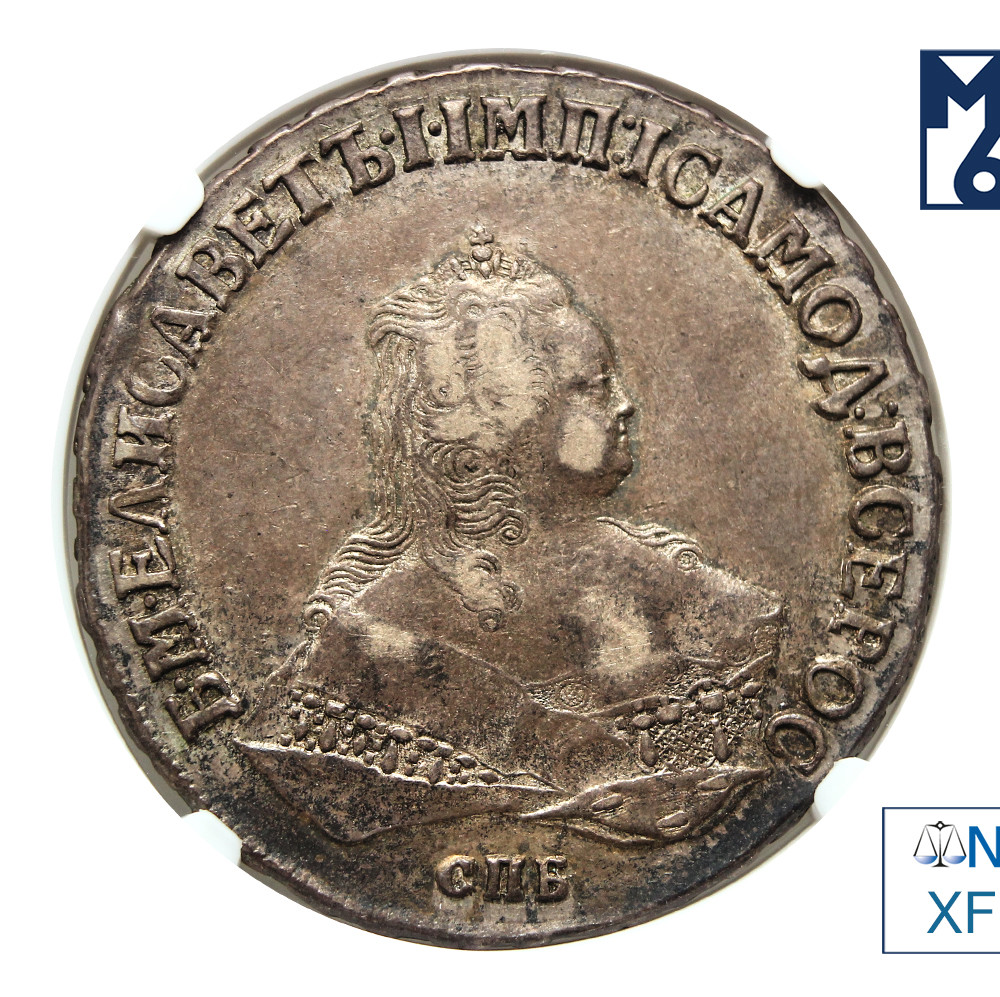 1 рубль 1750 года