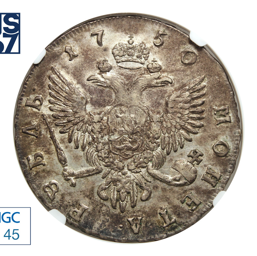 1 рубль 1750 года