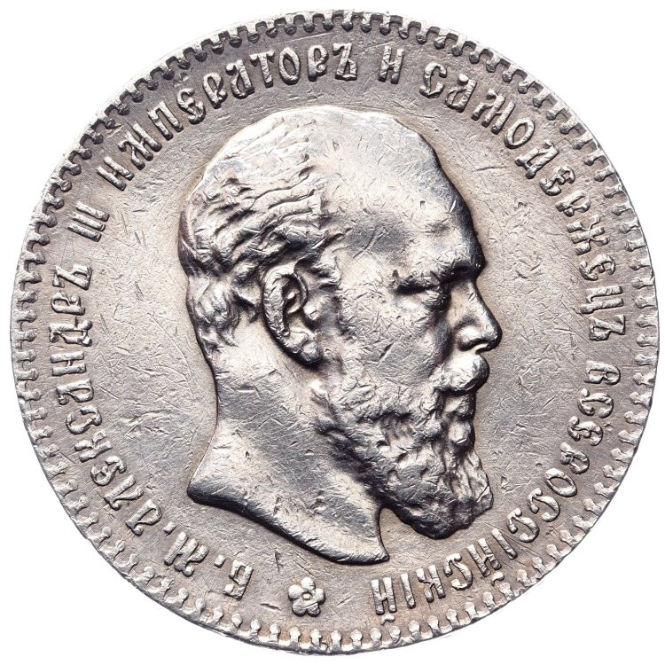 1 рубль 1892 года