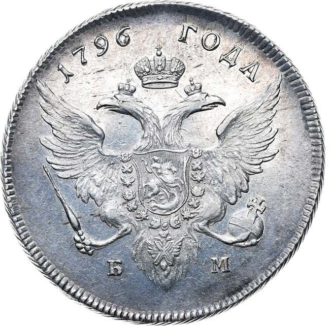 Полубисти 1796 года Грузинские монеты 1210 год хиджры