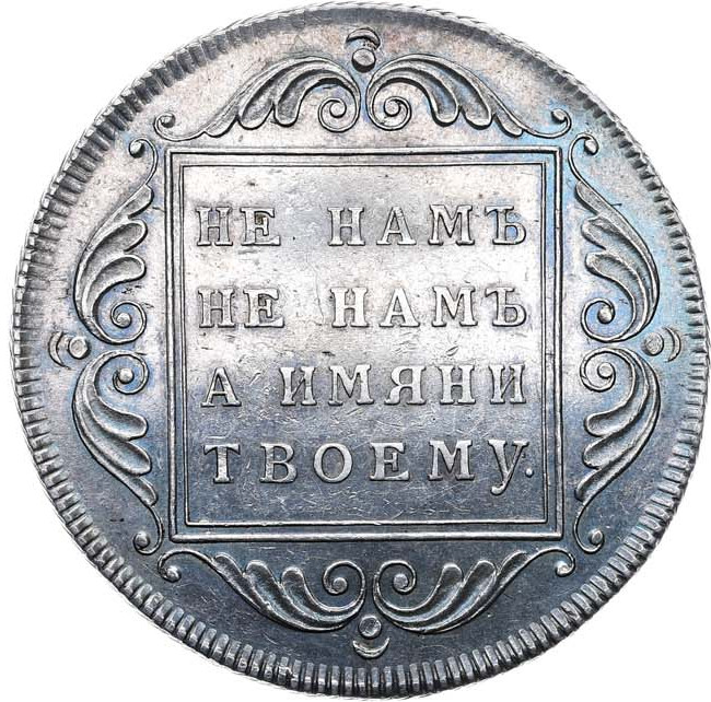 Полубисти 1796 года Грузинские монеты 1210 год хиджры